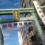神田明神に初詣
