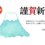 明けましておめでとうございます