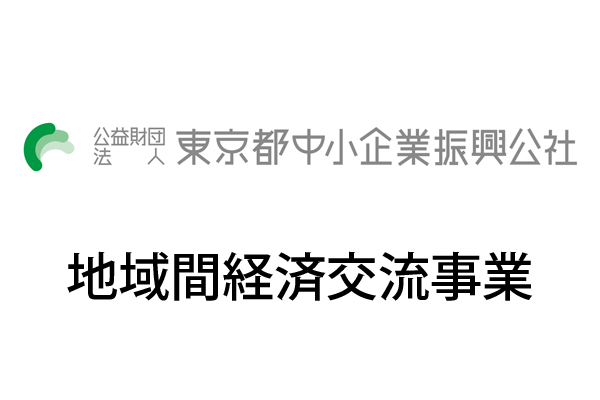 Tokyo SMEサポートセンター